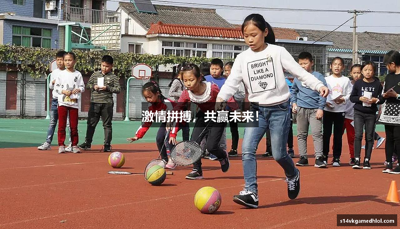 威客电竞平台激情拼搏，共赢未来！